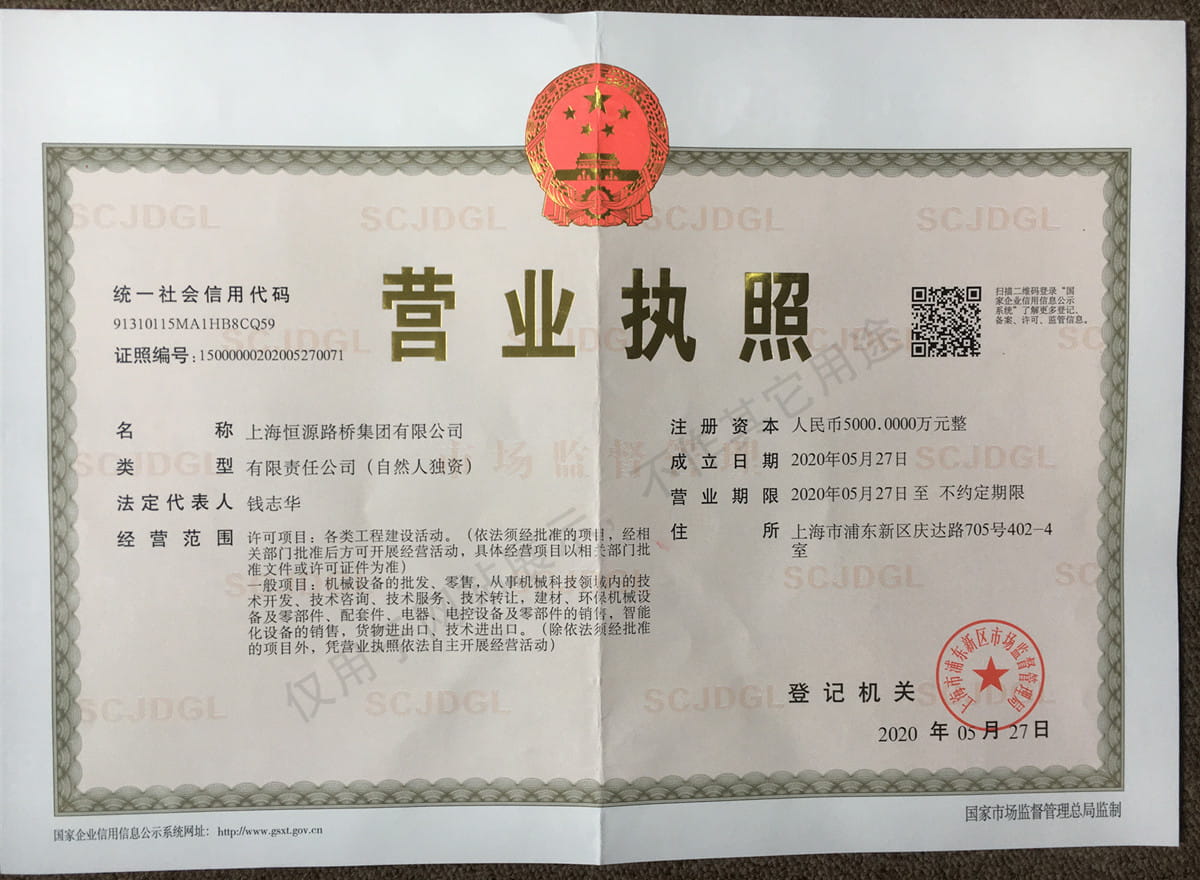 金彩汇营业执照